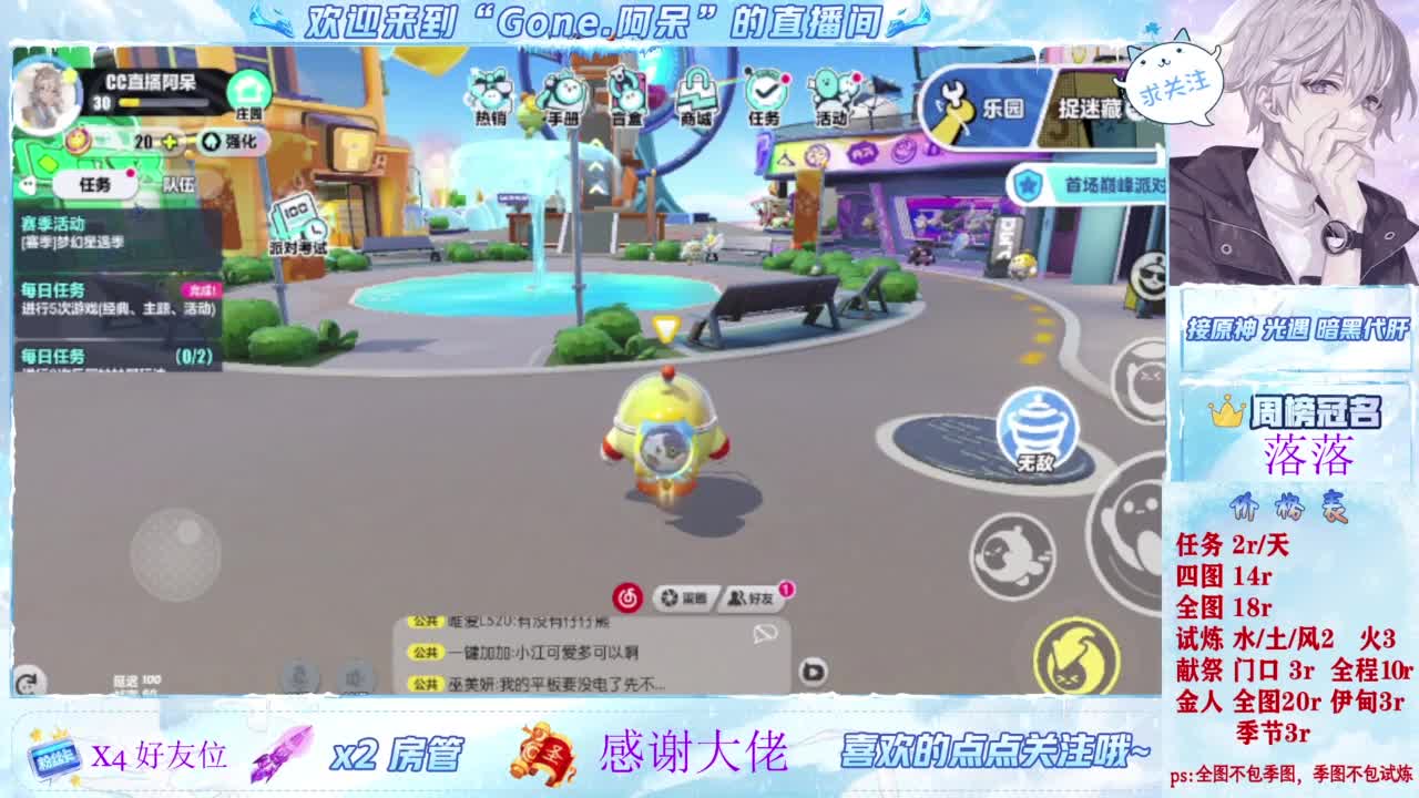 扶我起来 我还能播 第4段