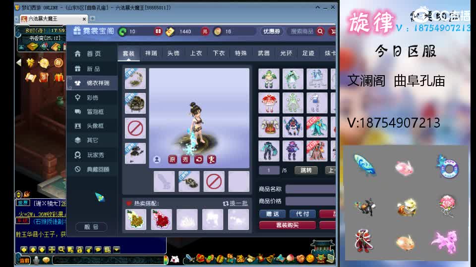 一生一世全服最低接帆板泳圈猪猪神行小驴 第1段