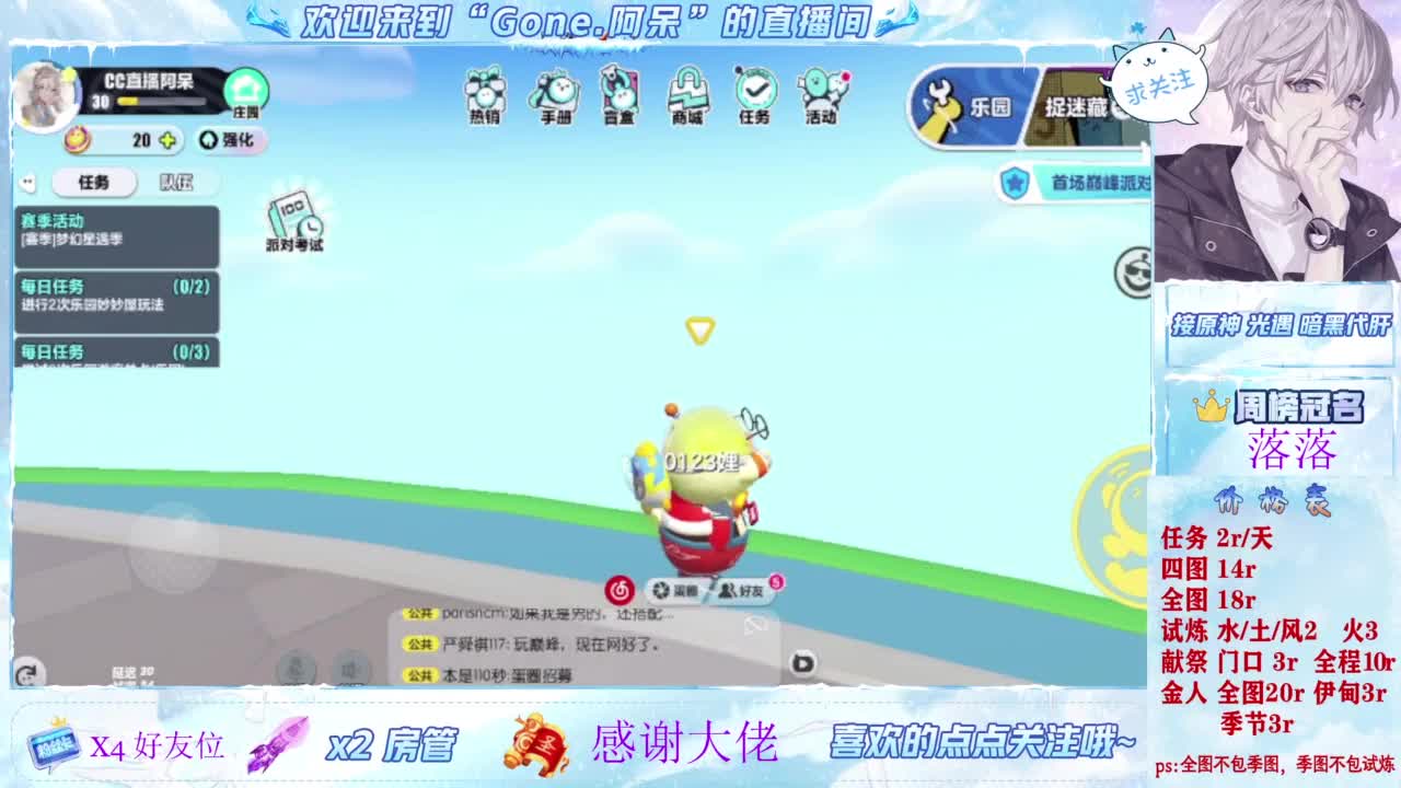 扶我起来 我还能播 第5段