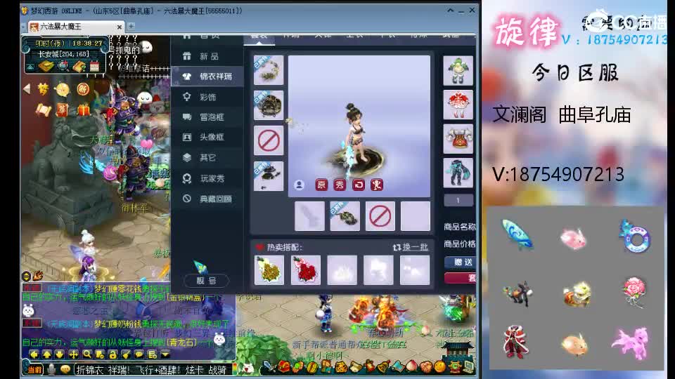 一生一世全服最低接帆板泳圈猪猪神行小驴 第2段