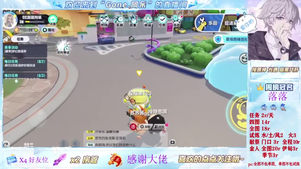 扶我起来 我还能播 第6段