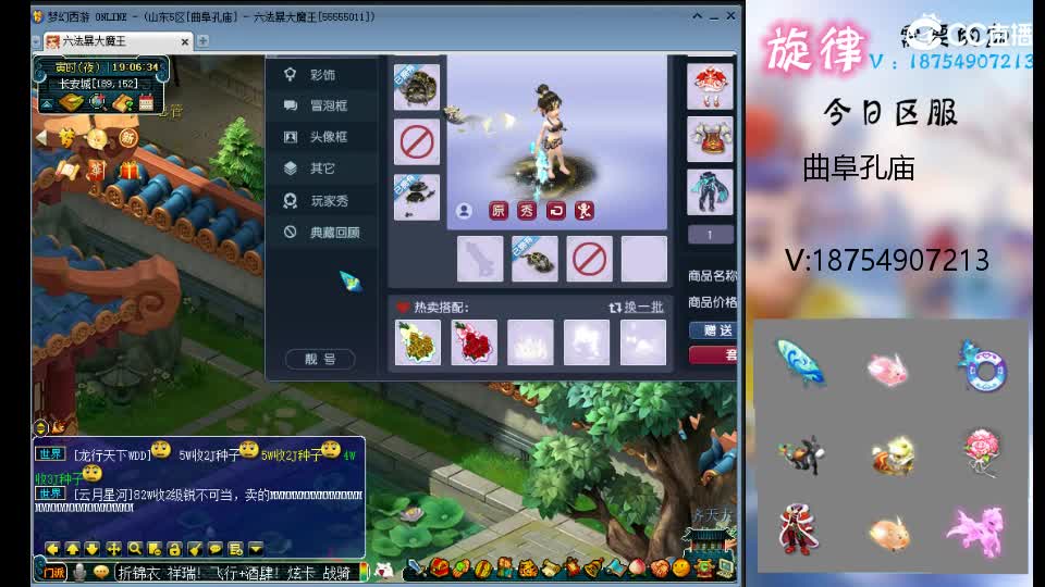 一生一世全服最低接帆板泳圈猪猪神行小驴 第3段