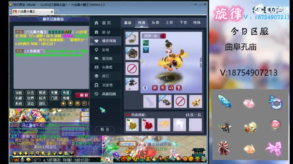 一生一世全服最低接帆板泳圈猪猪神行小驴 第4段