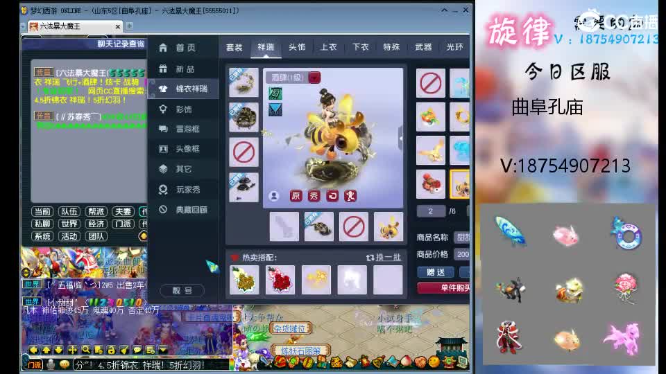 一生一世全服最低接帆板泳圈猪猪神行小驴 第5段