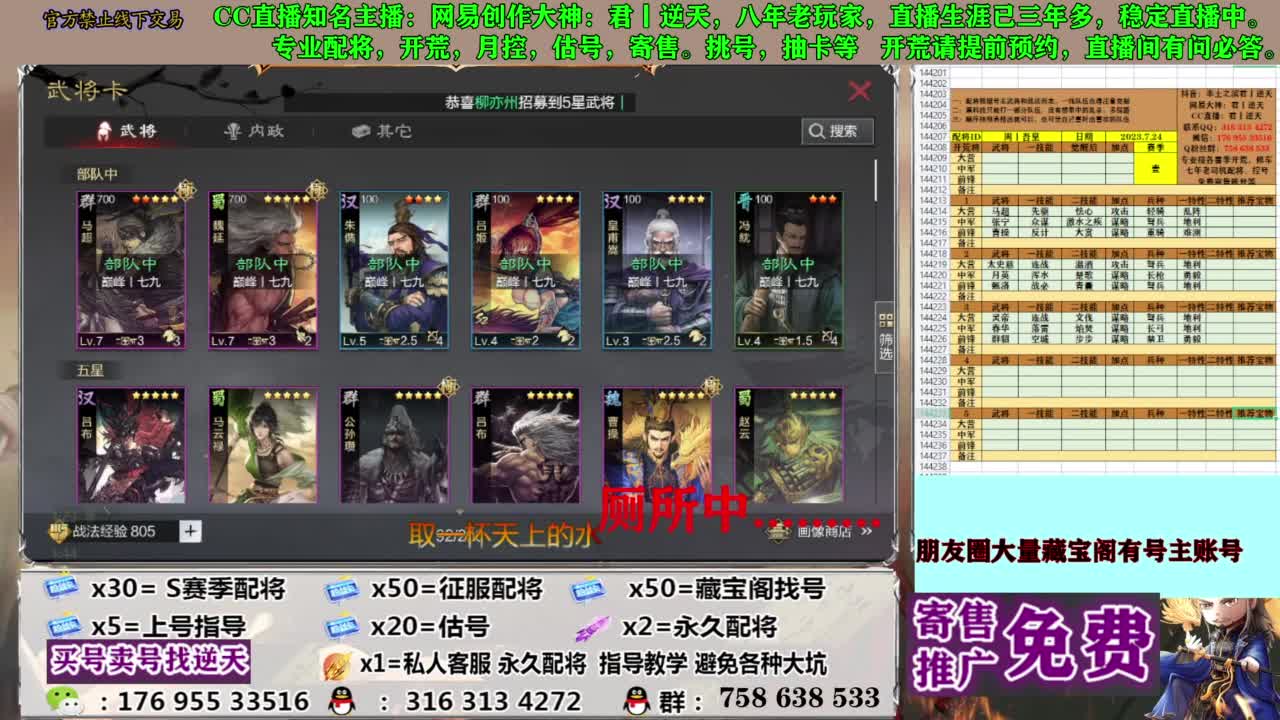 限时配将八折 第1段