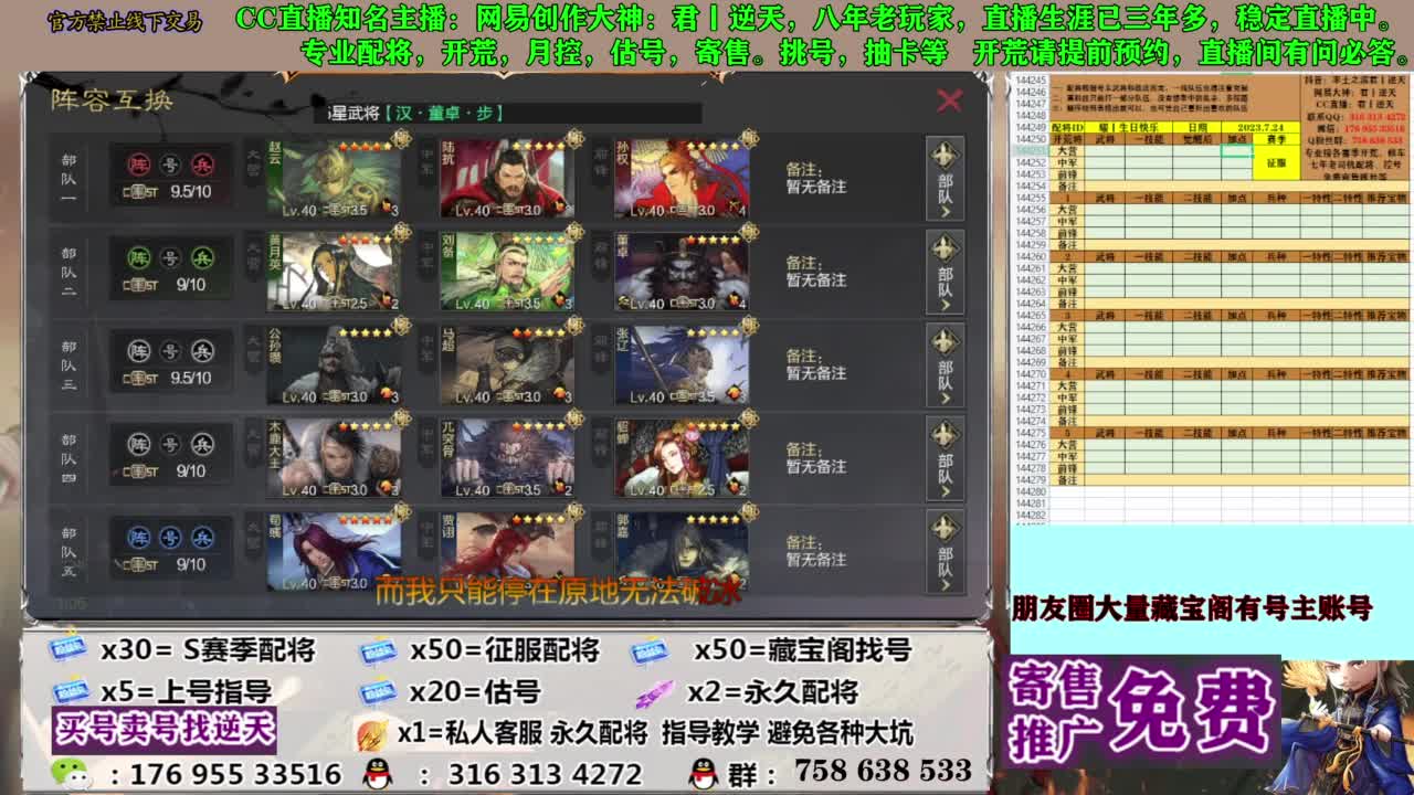 限时配将八折 第2段