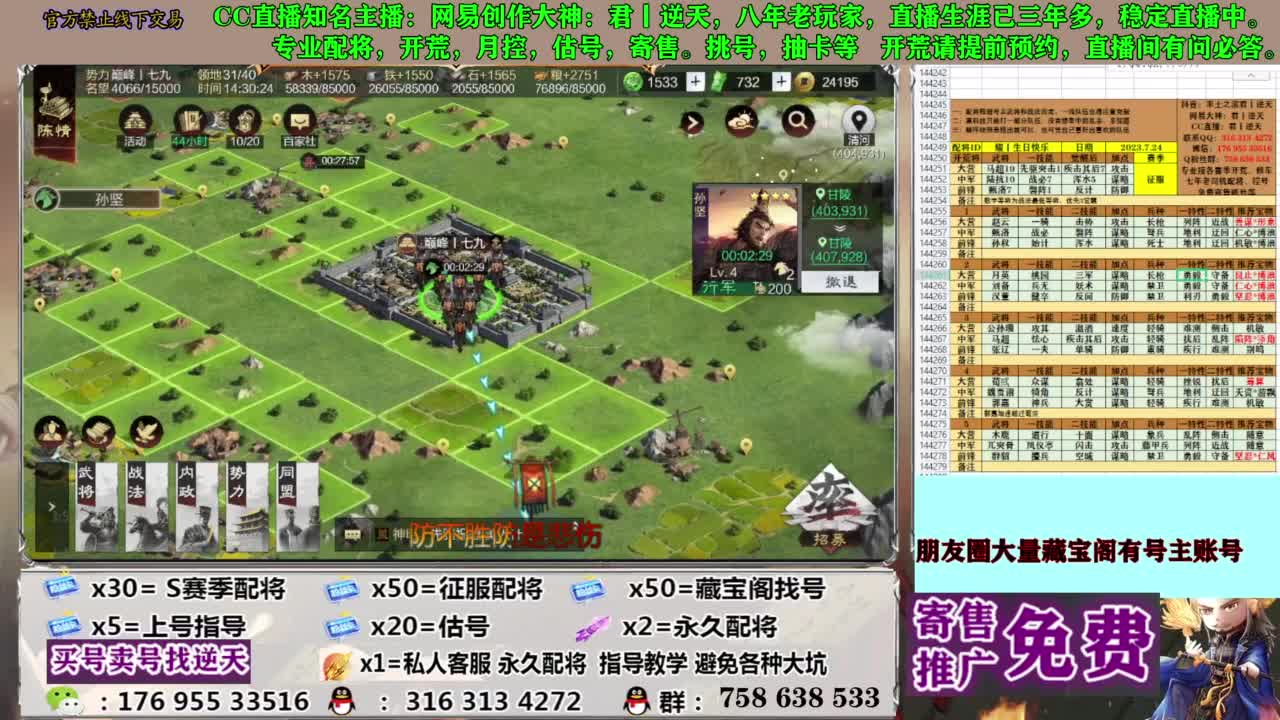 限时配将八折 第3段