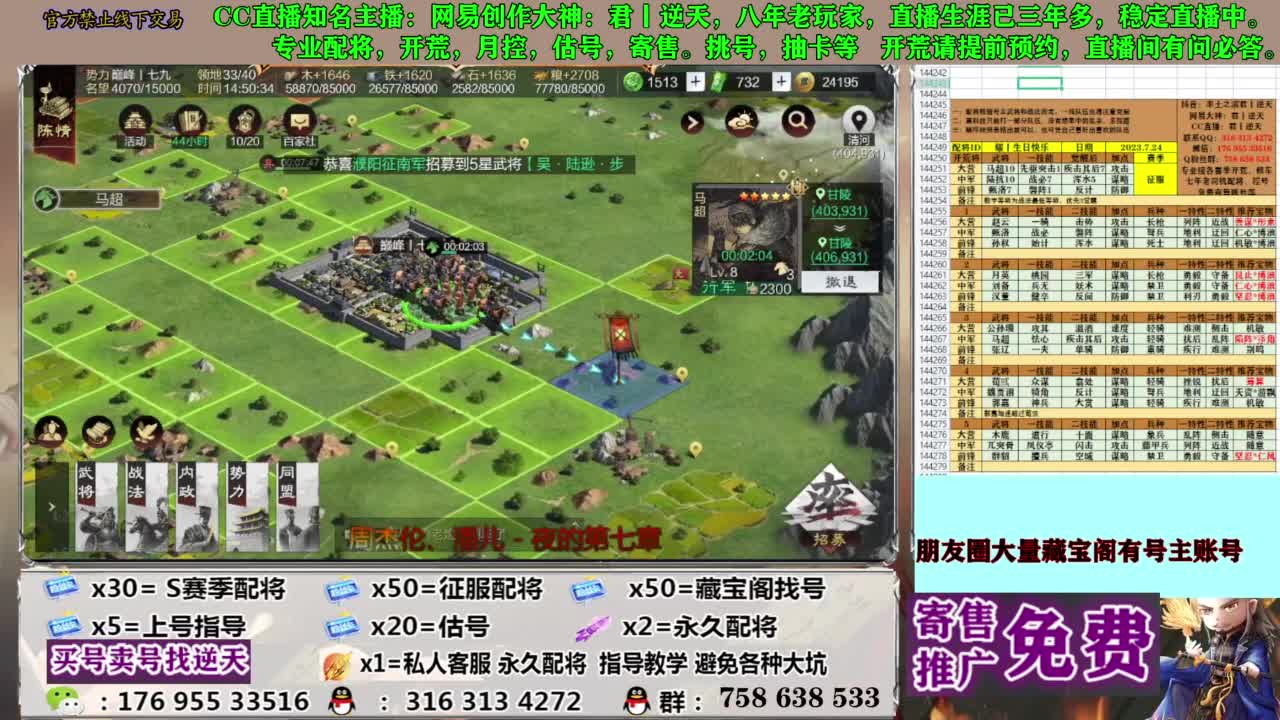 限时配将八折 第4段