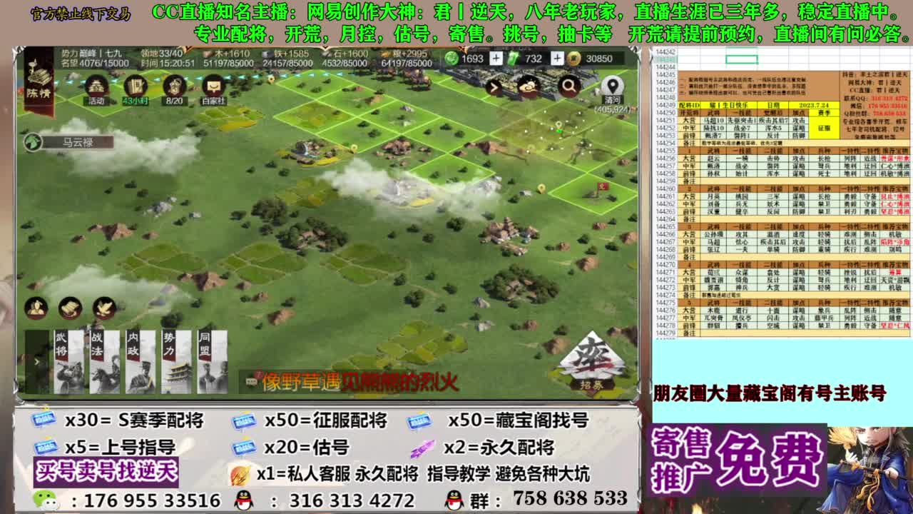 限时配将八折 第5段