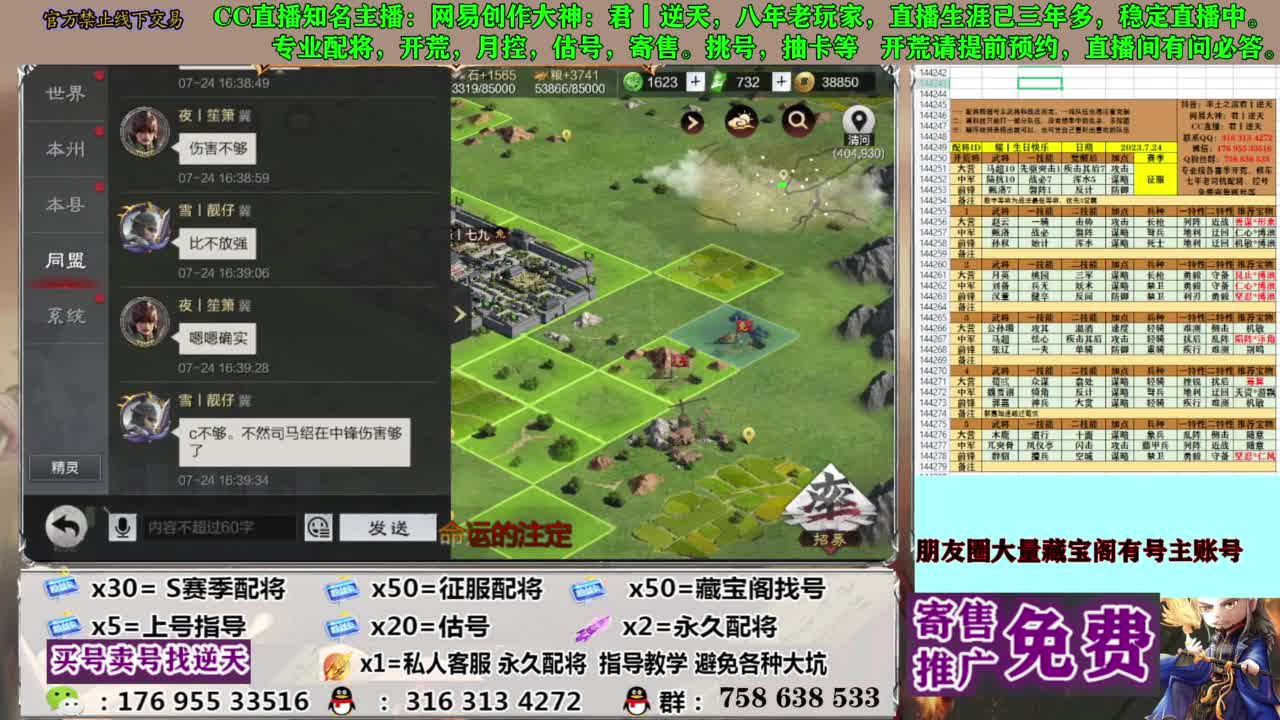 限时配将八折 第8段