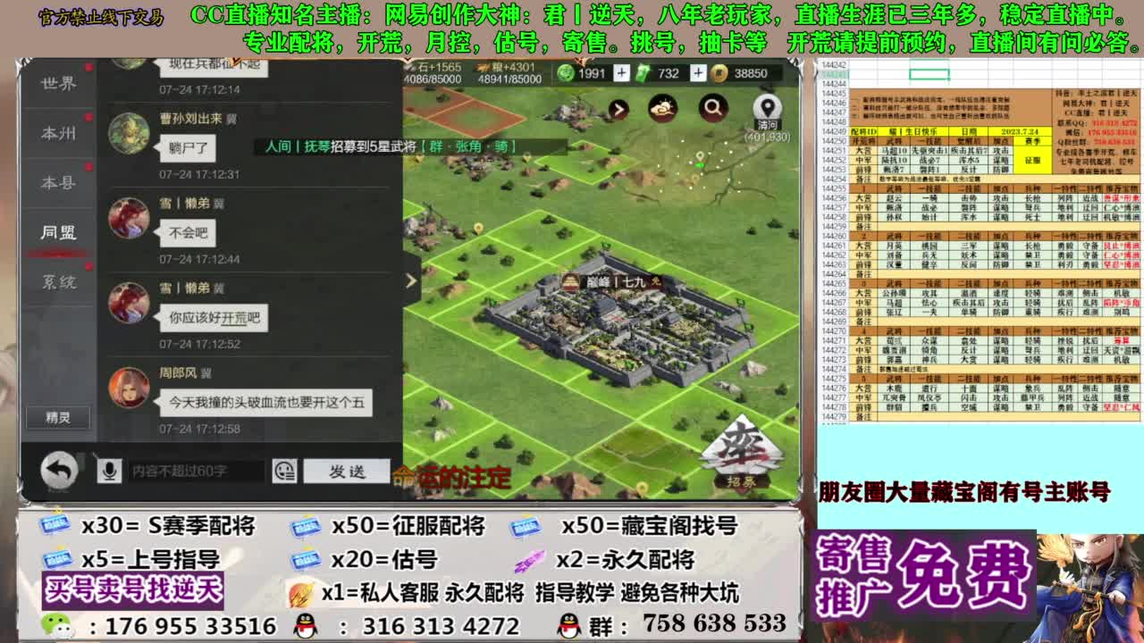 限时配将八折 第9段