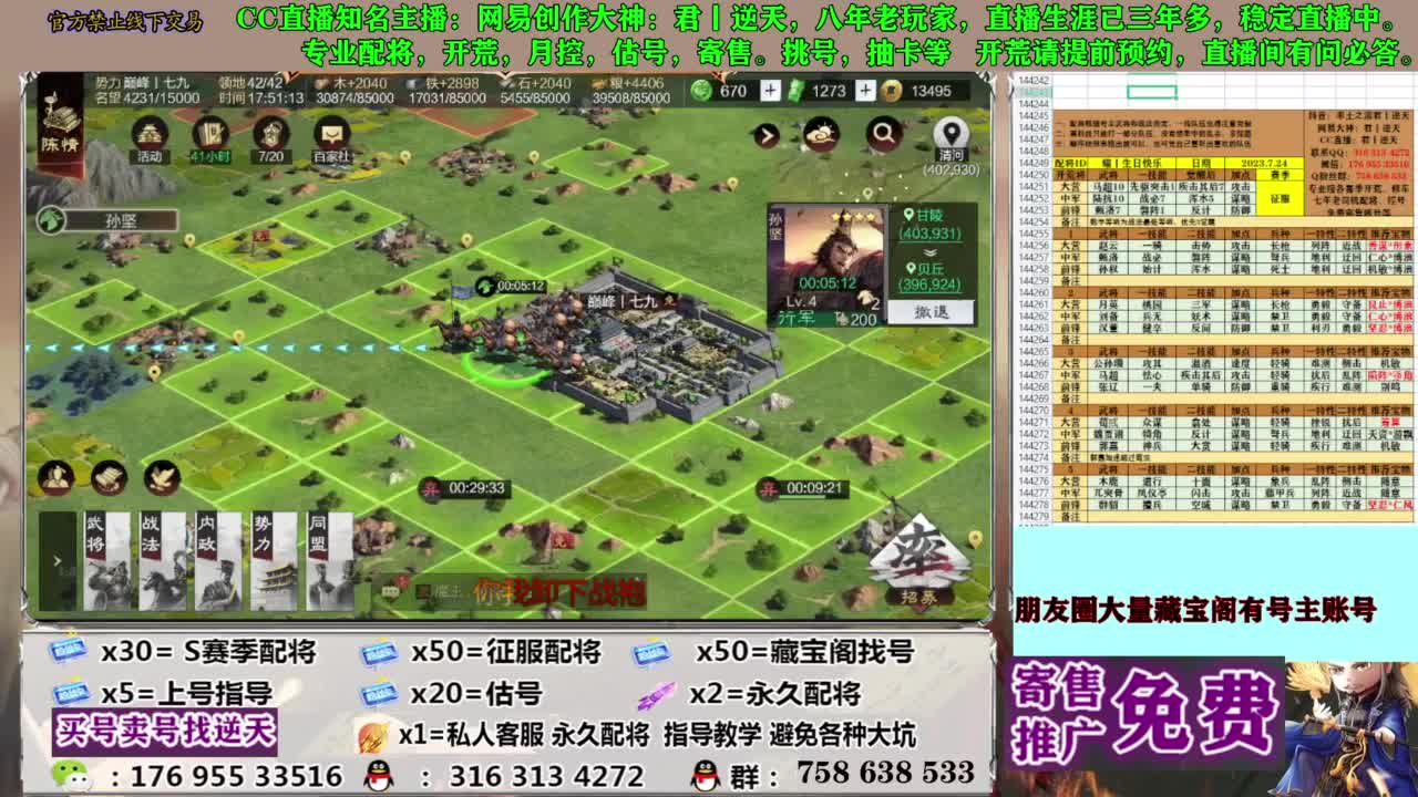 限时配将八折 第10段