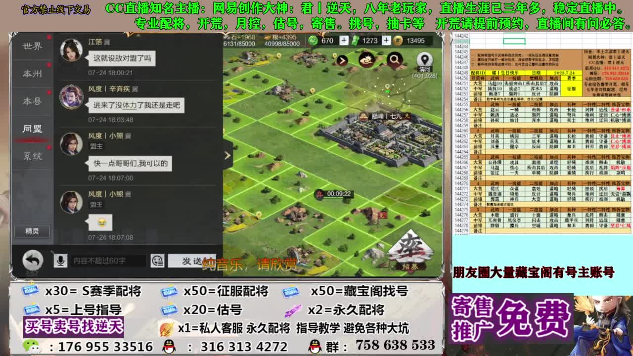 限时配将八折 第11段