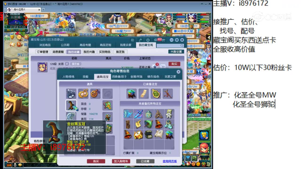 【主播点评】龙宫