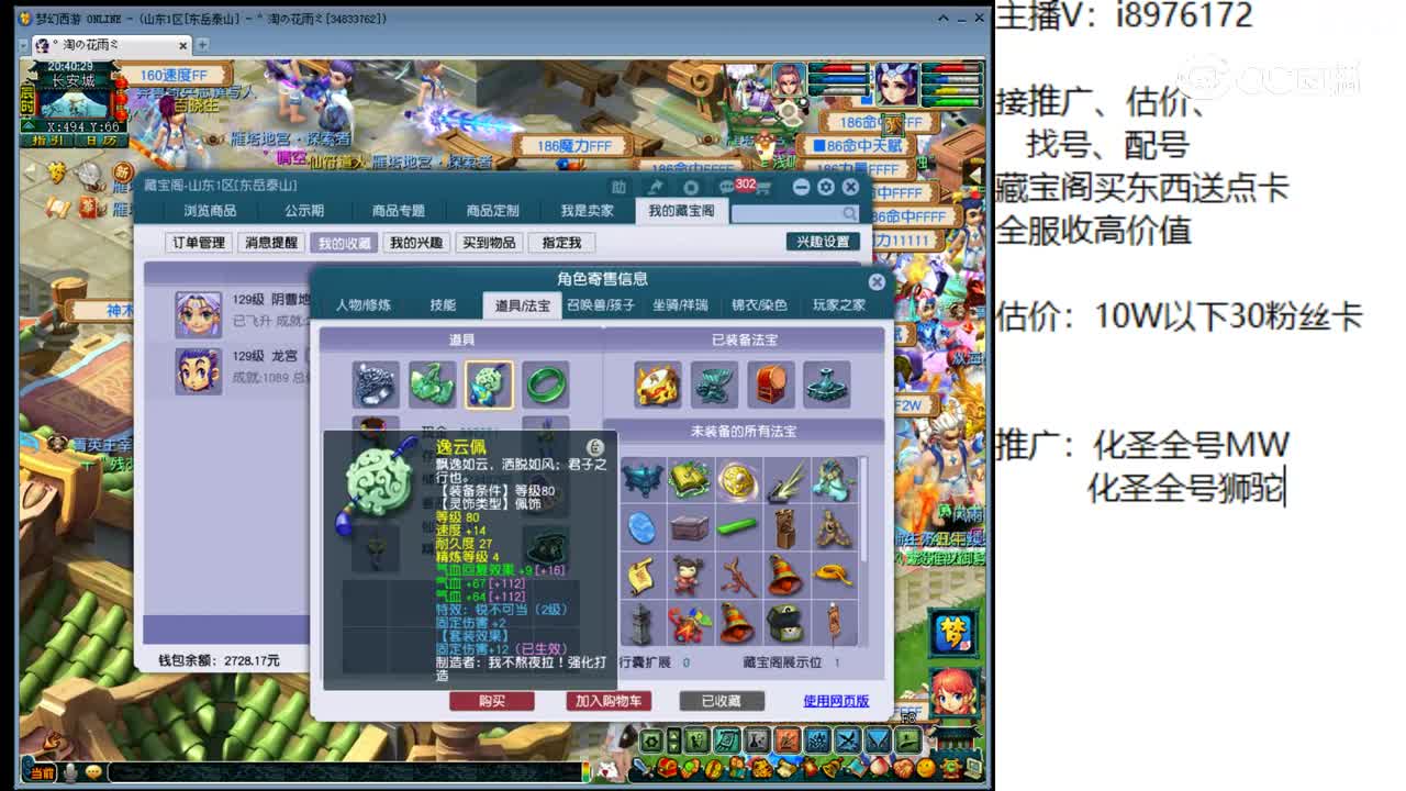 【主播点评】阴曹地府