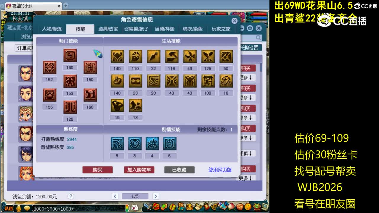 【主播点评】化生寺