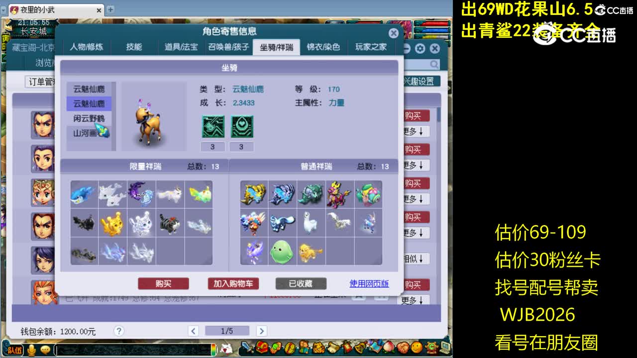 【主播点评】凌波城