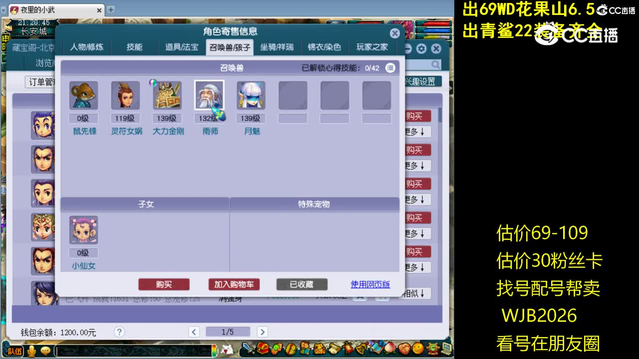 【主播点评】凌波城