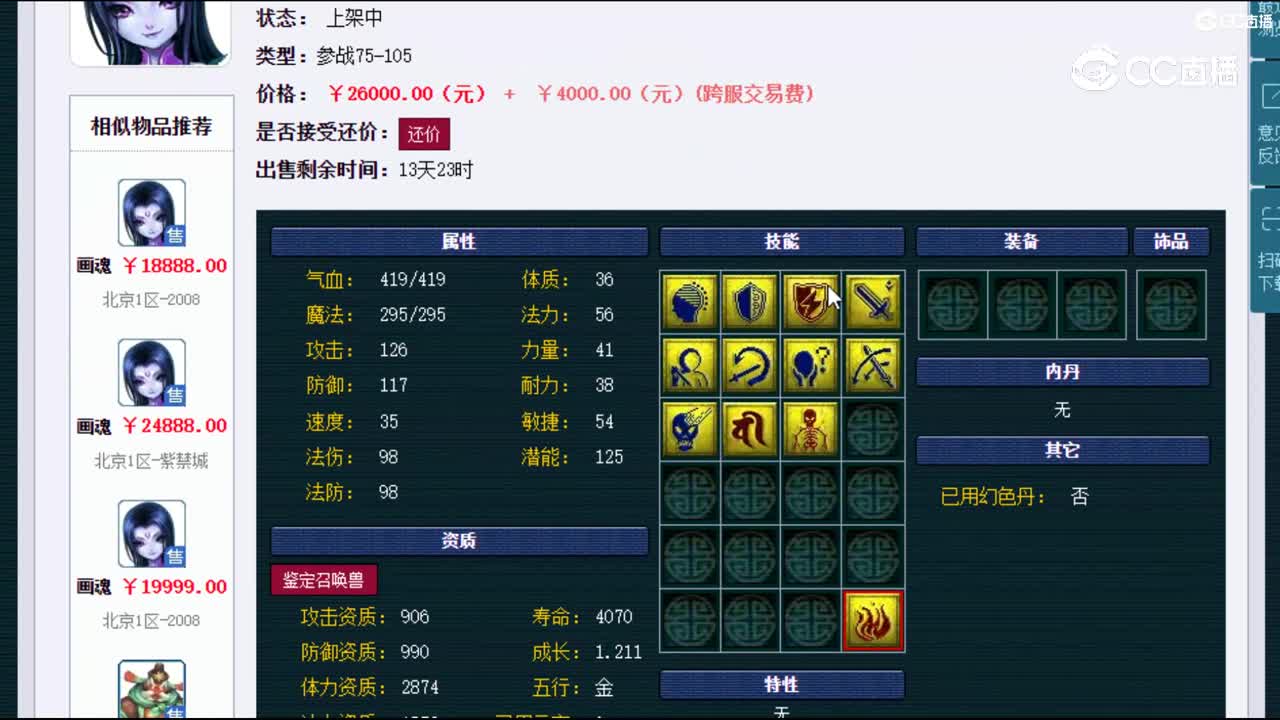 【主播点评】画魂