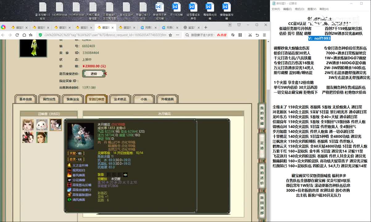 20230724凌烟阁184女人