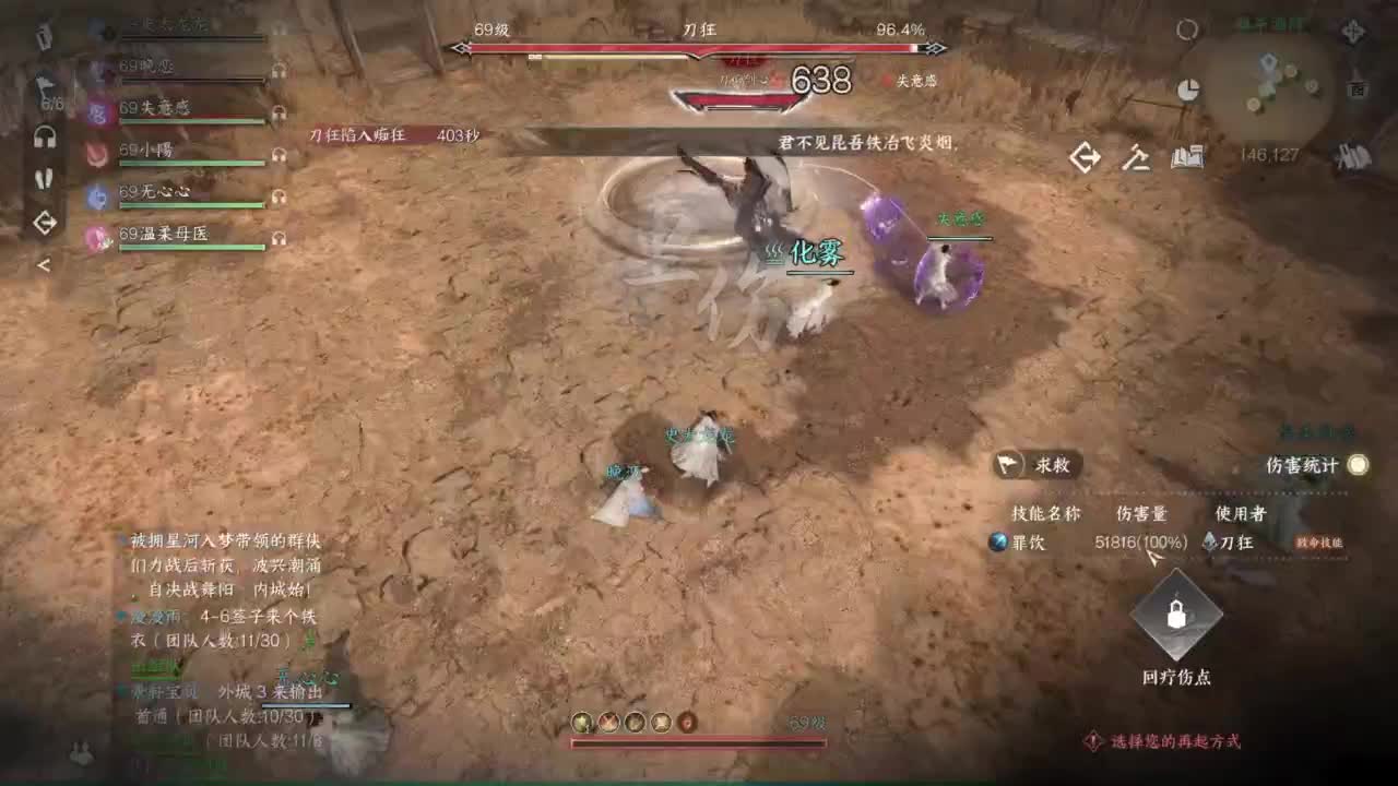 pvp玩家 第12段