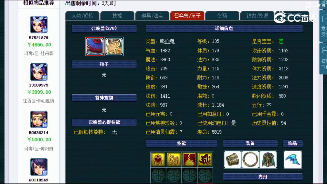 【主播点评】女儿村