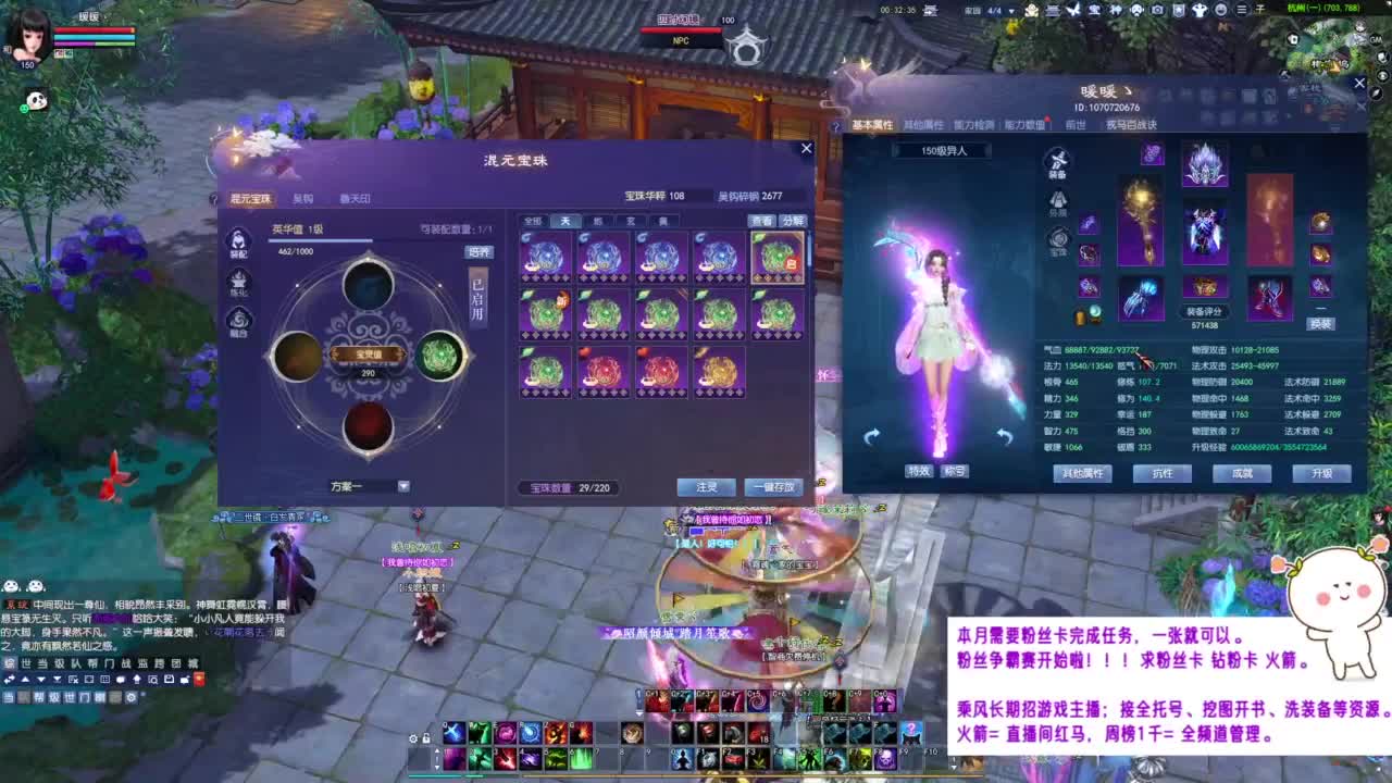 接全托号，招主播~ 第2段