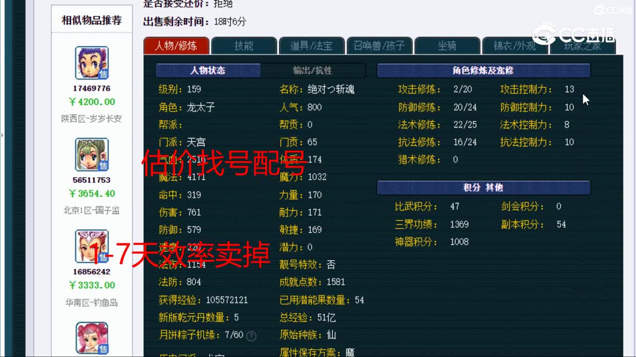 【主播点评】天宫