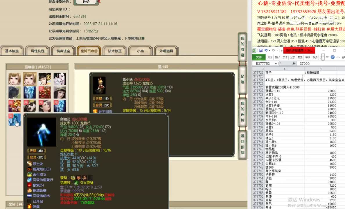 傲雪凌霜200男人410000