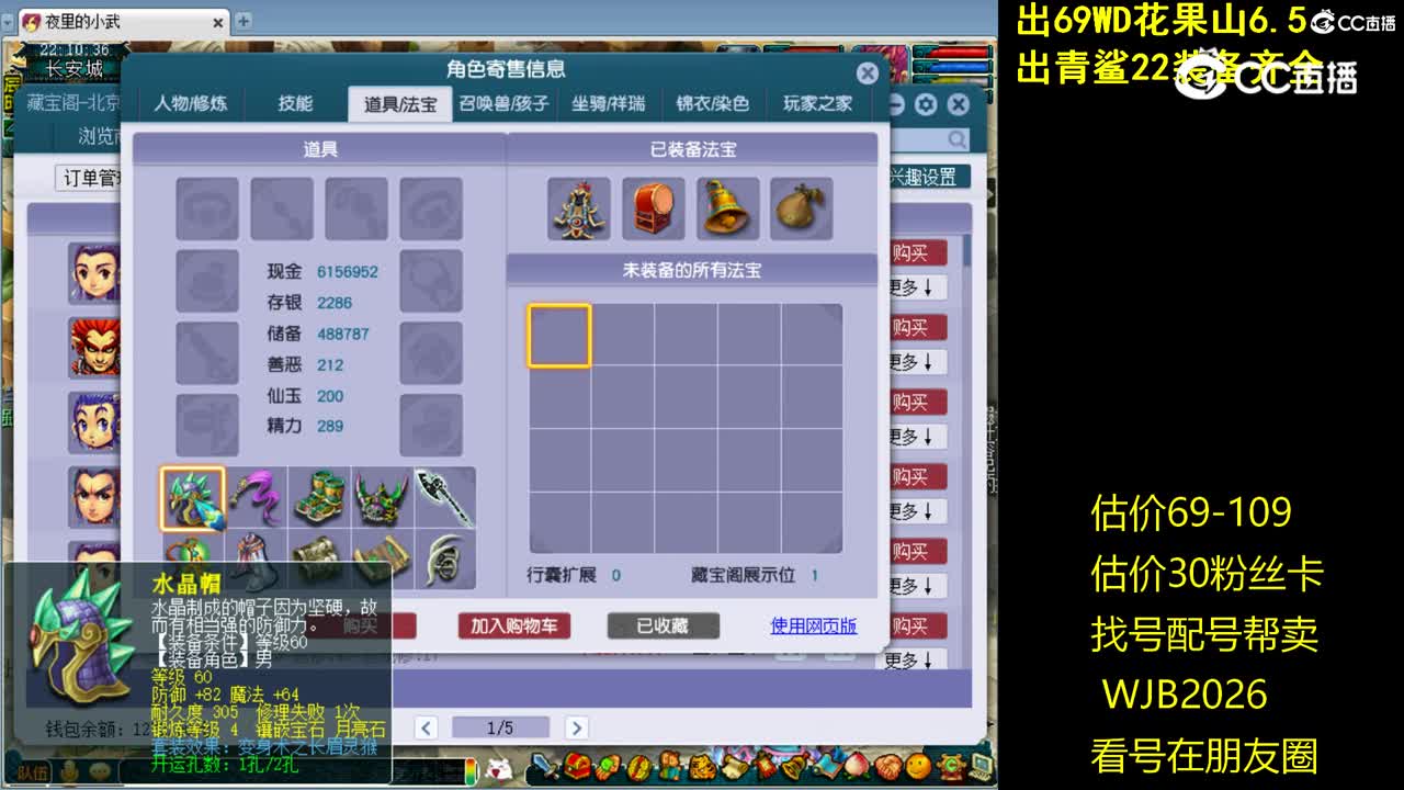 【主播点评】魔王寨