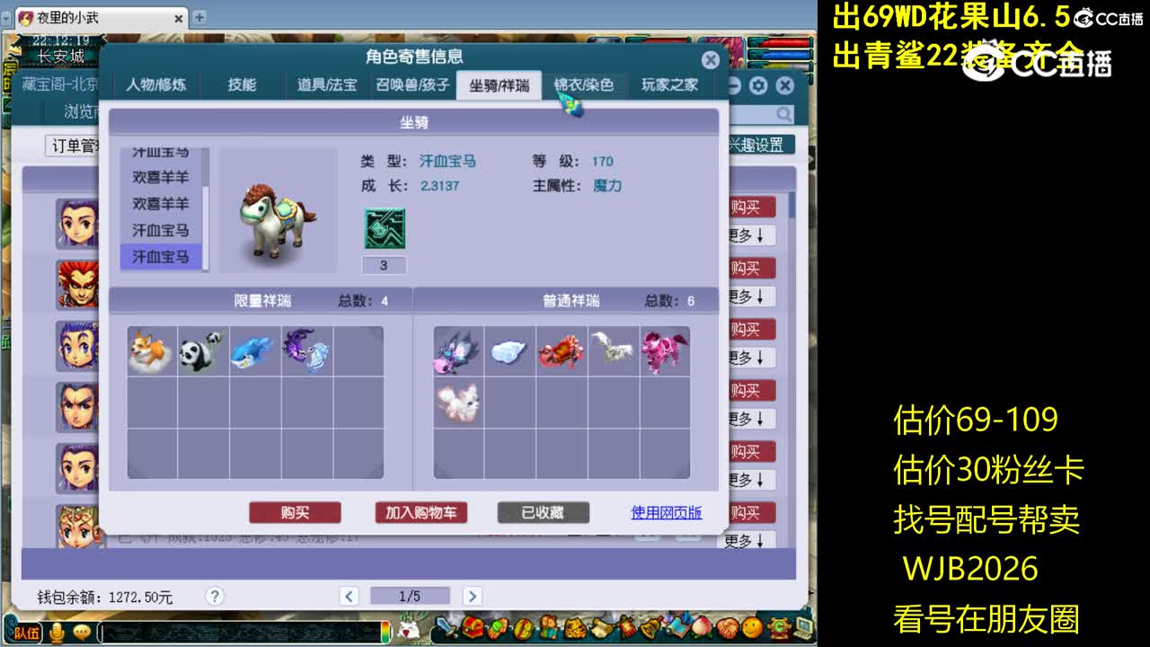 【主播点评】神木林