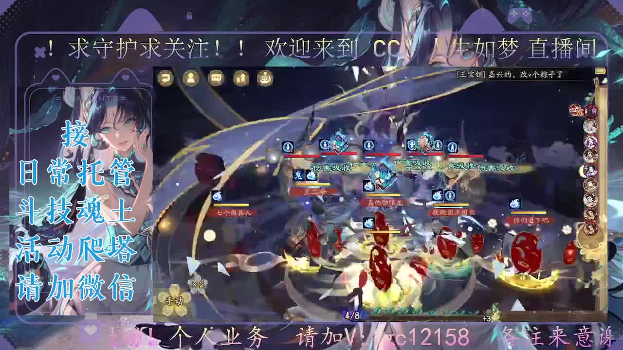 打打斗技，接斗技调号托管 第1段