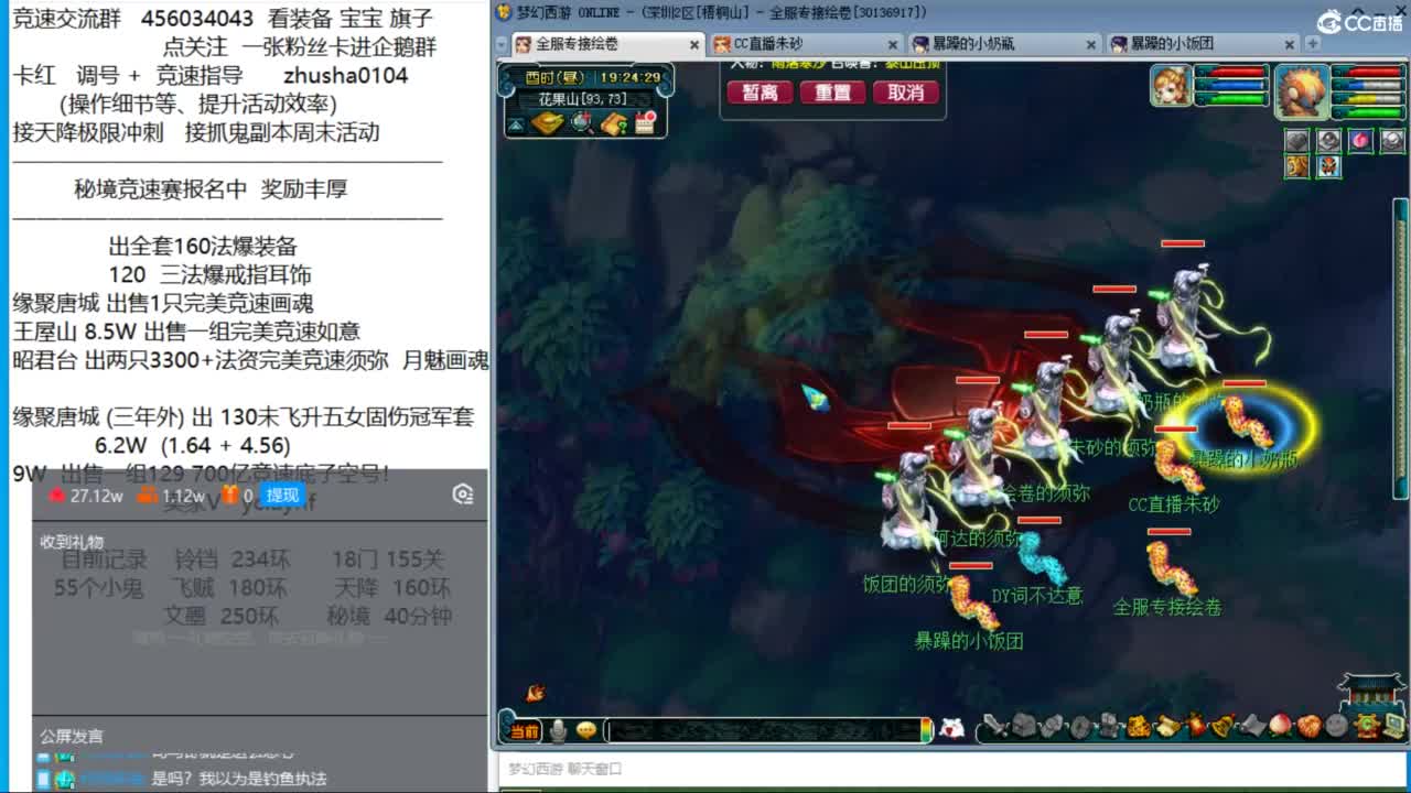 秘境竞速赛来袭 接调号天降冲刺 第1段
