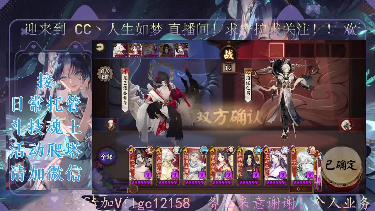 打打斗技，接斗技调号托管 第2段