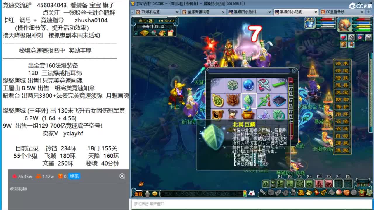 秘境竞速赛来袭 接调号天降冲刺 第2段