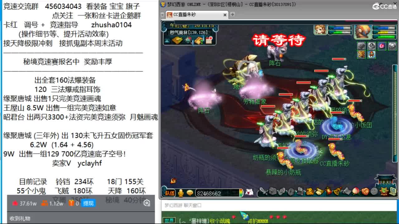秘境竞速赛来袭 接调号天降冲刺 第3段