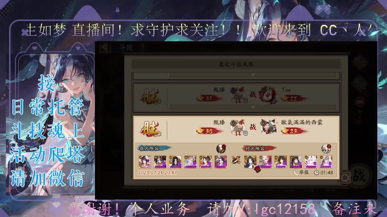 打打斗技，接斗技调号托管 第3段