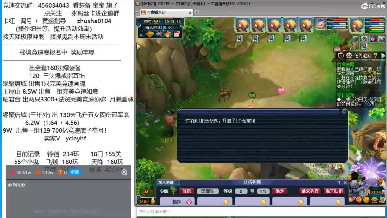 秘境竞速赛来袭 接调号天降冲刺 第4段