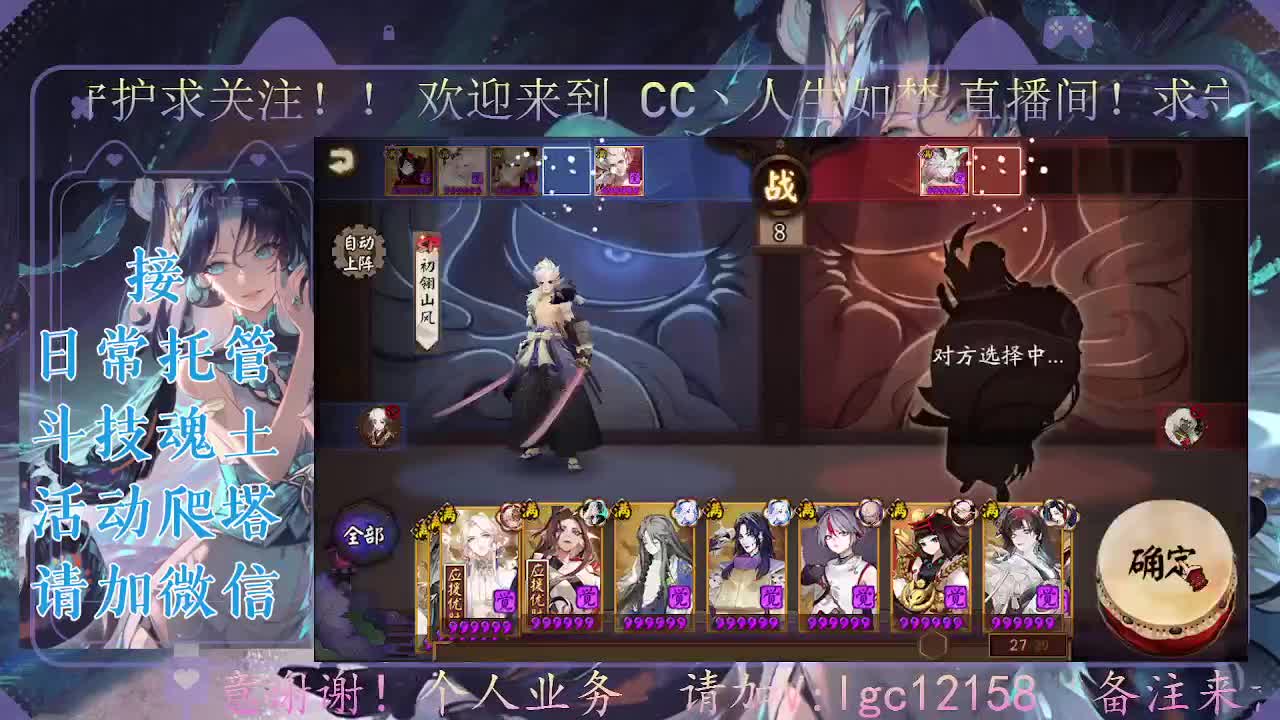 打打斗技，接斗技调号托管 第4段