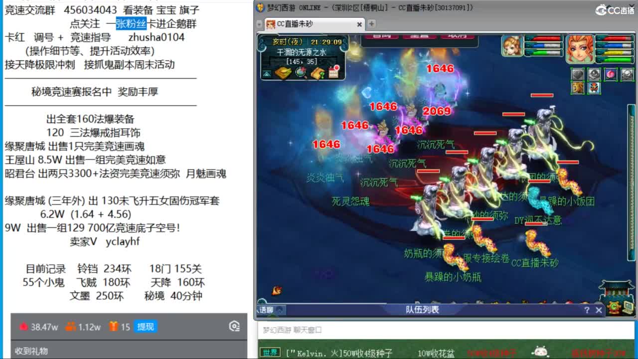 秘境竞速赛来袭 接调号天降冲刺 第5段