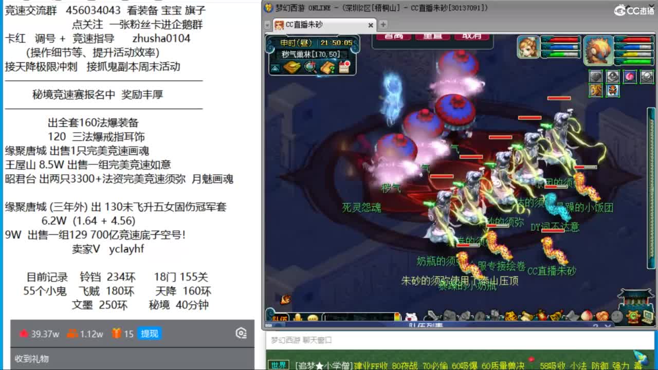 秘境竞速赛来袭 接调号天降冲刺 第6段