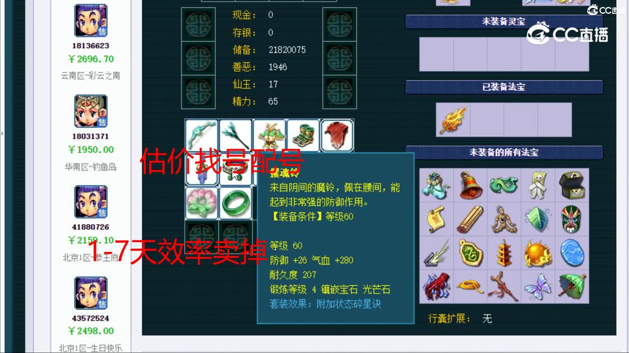 【主播点评】凌波城