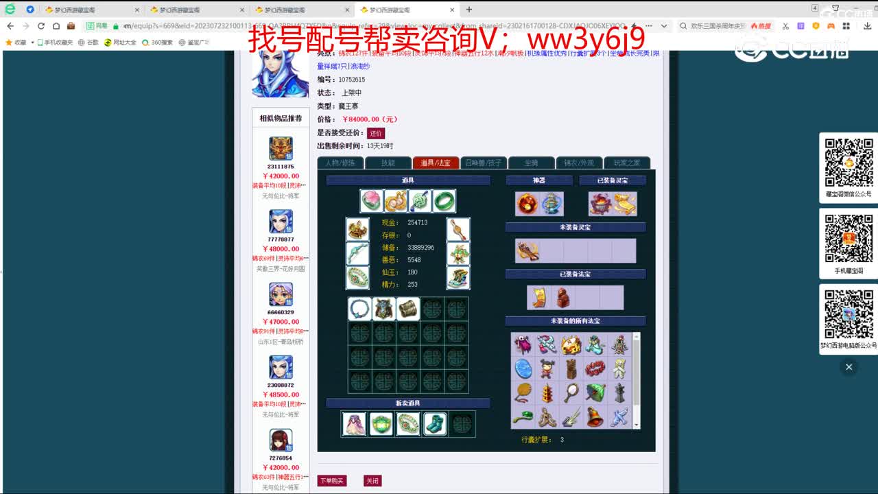 【主播点评】魔王寨