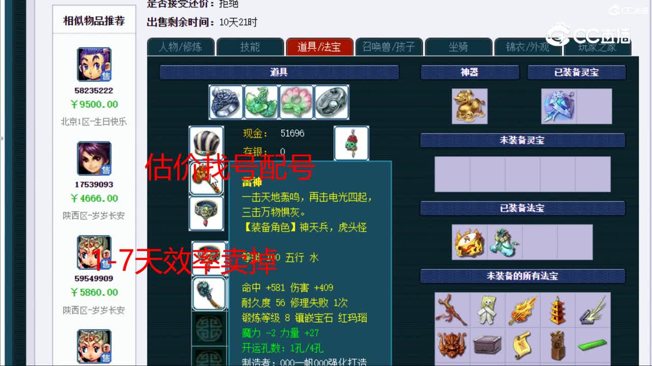 【主播点评】凌波城