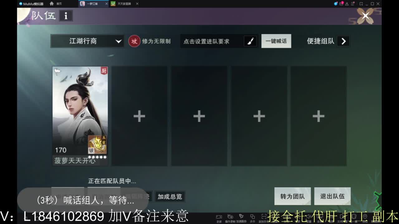 接副本包车各种 第3段
