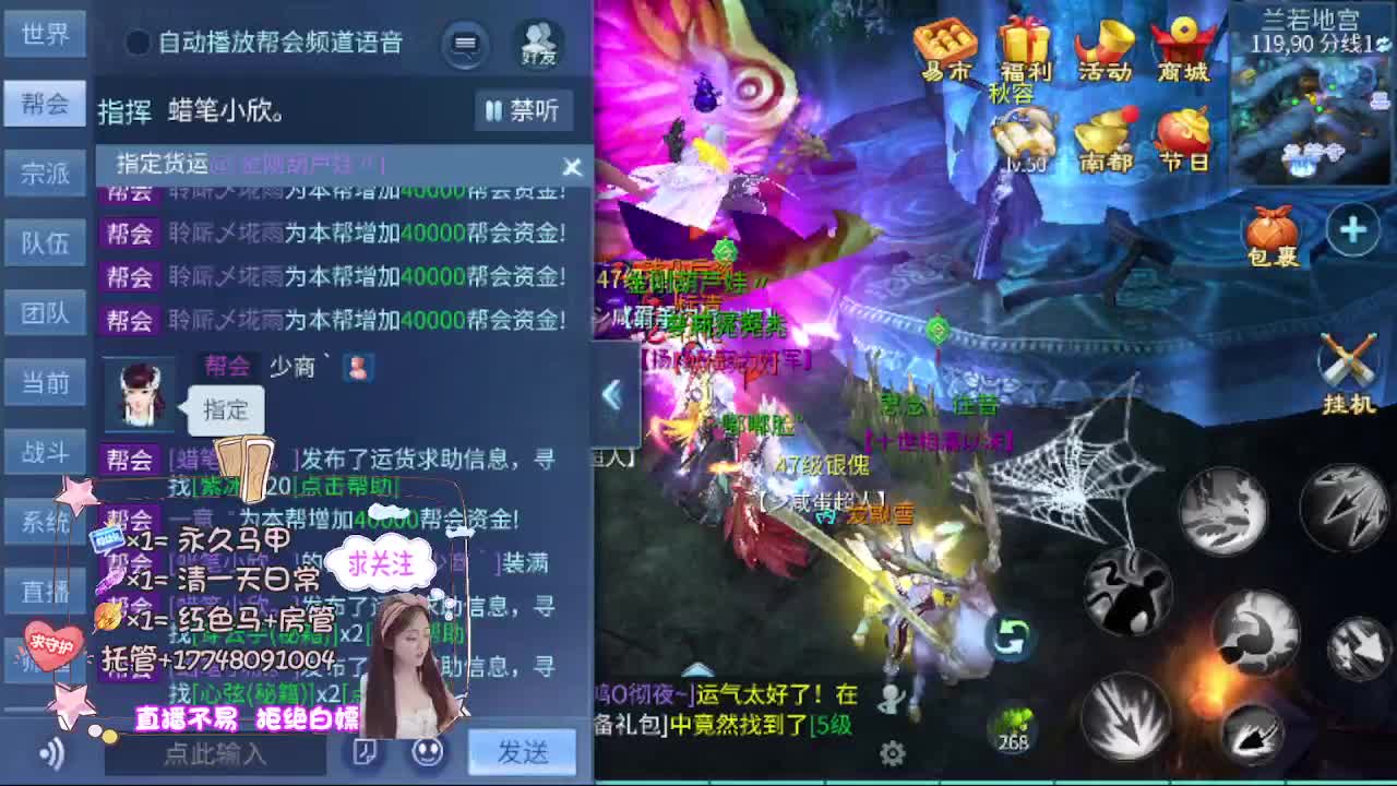 粉丝团求支持 第3段