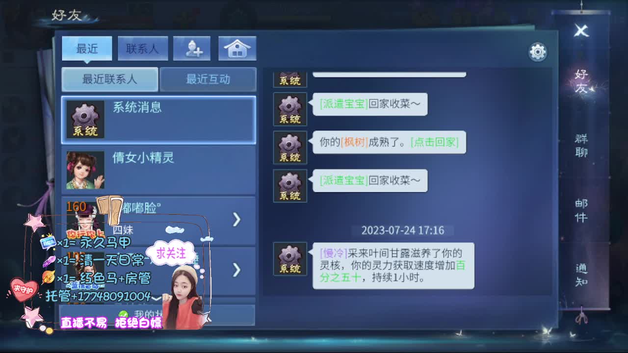 粉丝团求支持 第5段