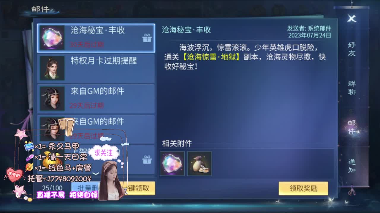 粉丝团求支持 第6段