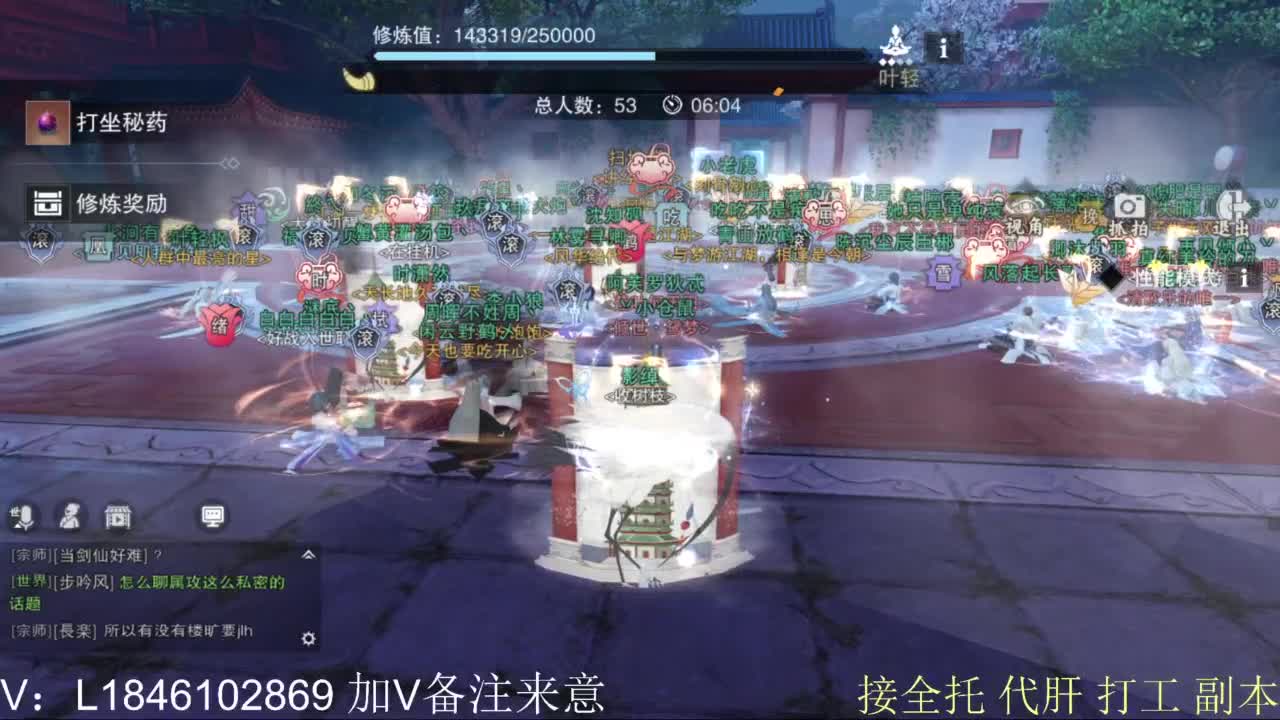 接副本包车各种 第11段