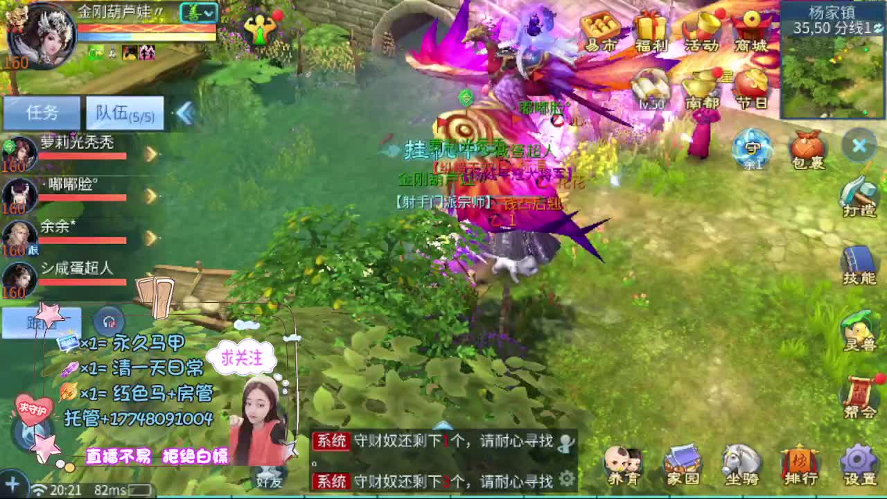 粉丝团求支持 第11段